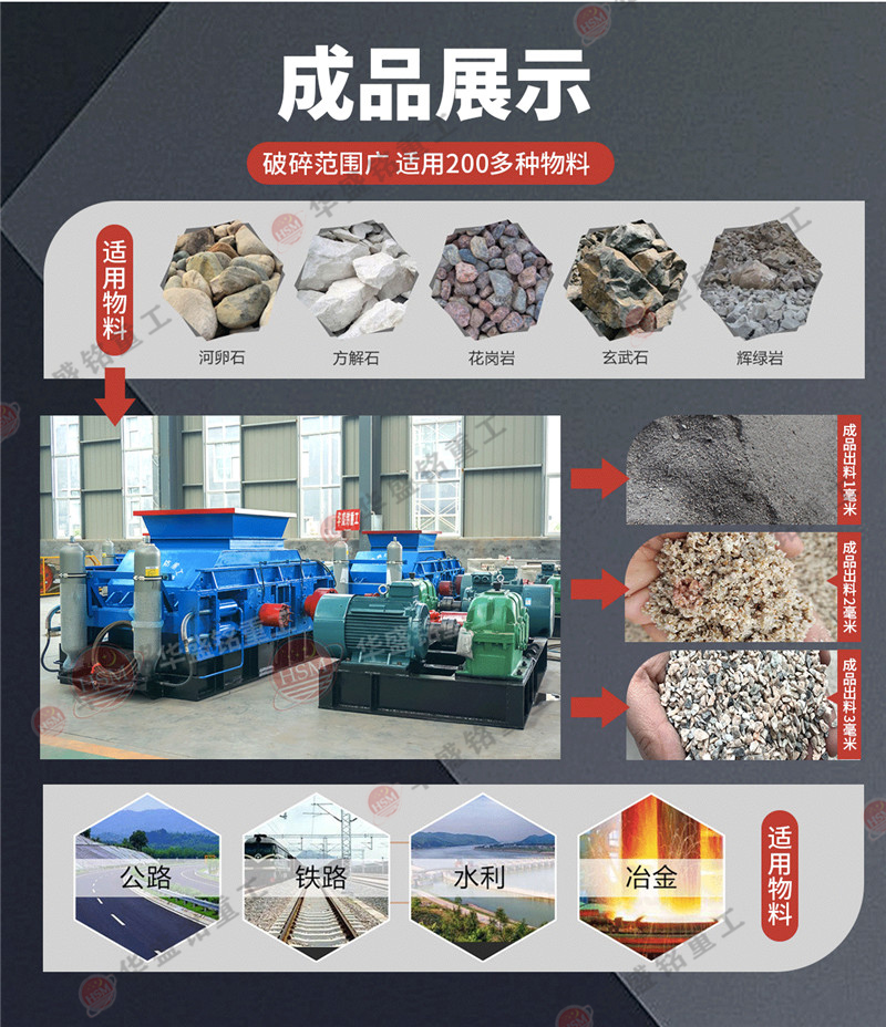 河南巩义制砂机厂家 对辊破碎机型号 澳洲5体育（中国）官方网站辊式制砂机生产厂家