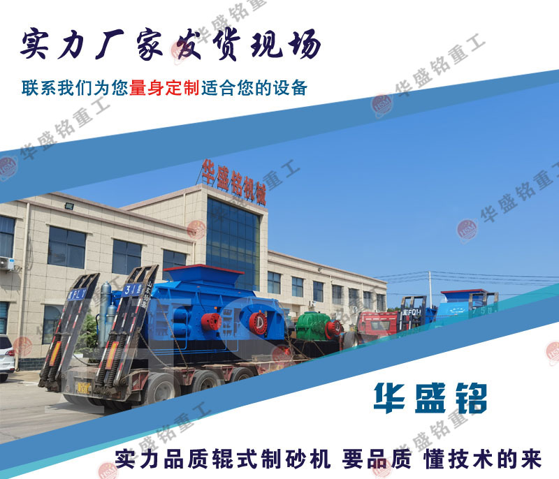 河南巩义制砂机厂家 对辊破碎机型号 澳洲5体育（中国）官方网站辊式制砂机生产厂家