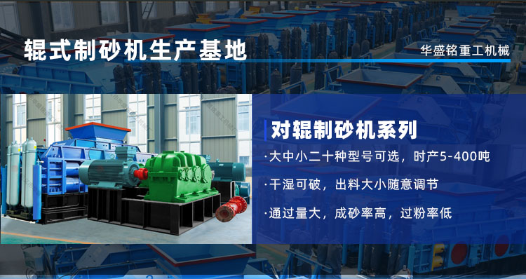 登录入口器 登录入口型号 对辊制砂机 液压对辊制砂机