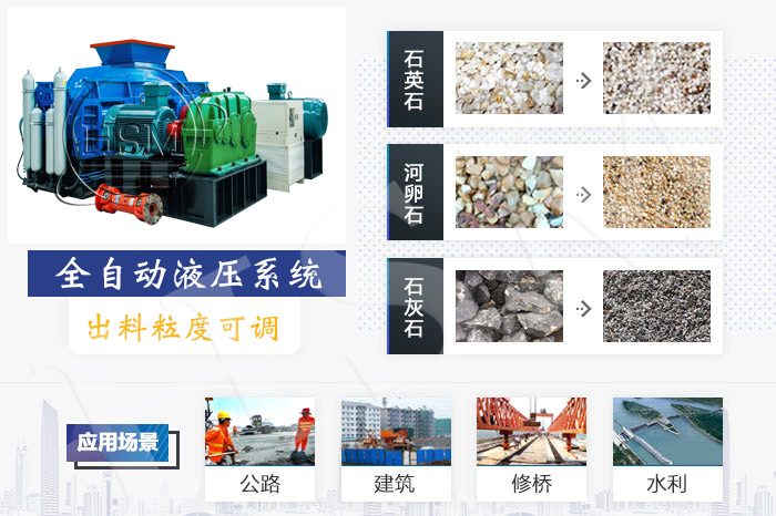登录入口器 登录入口型号 对辊制砂机 液压对辊制砂机