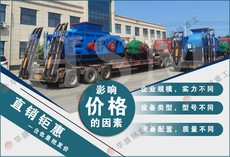 登录入口器 登录入口型号 对辊制砂机 液压对辊制砂机